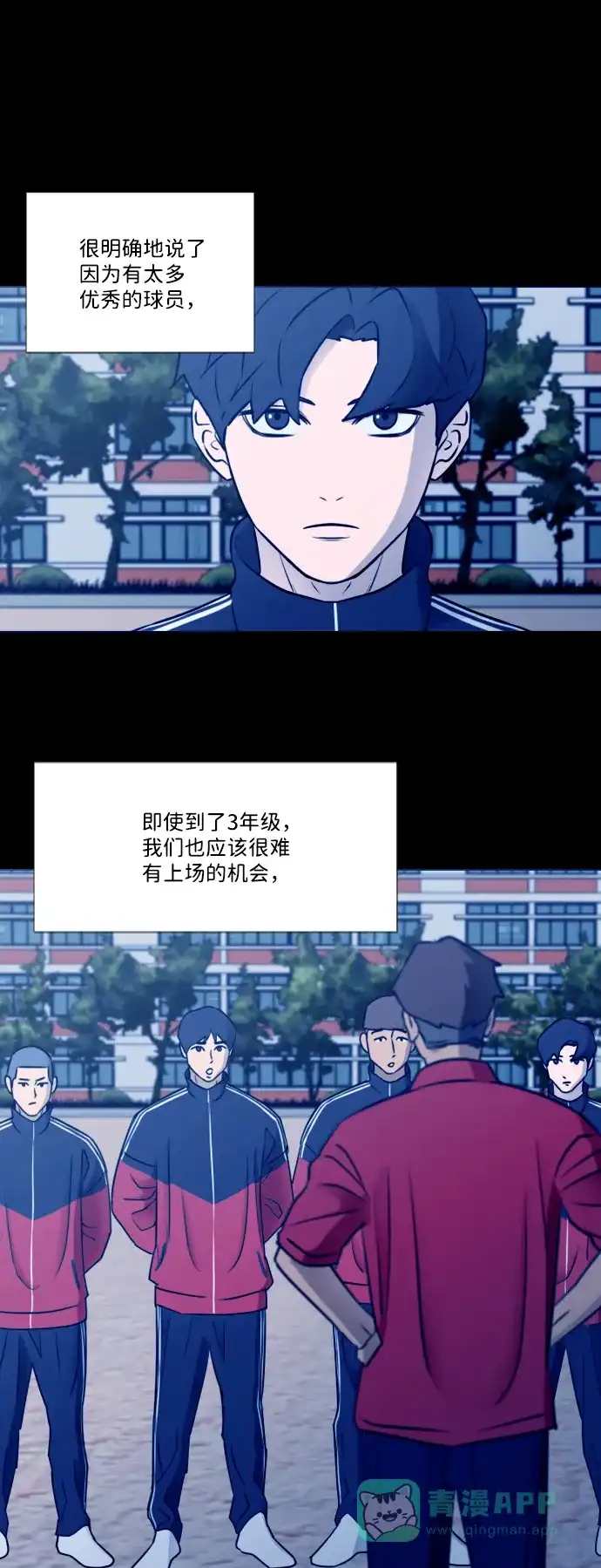 垃圾时间 第38话 第2页