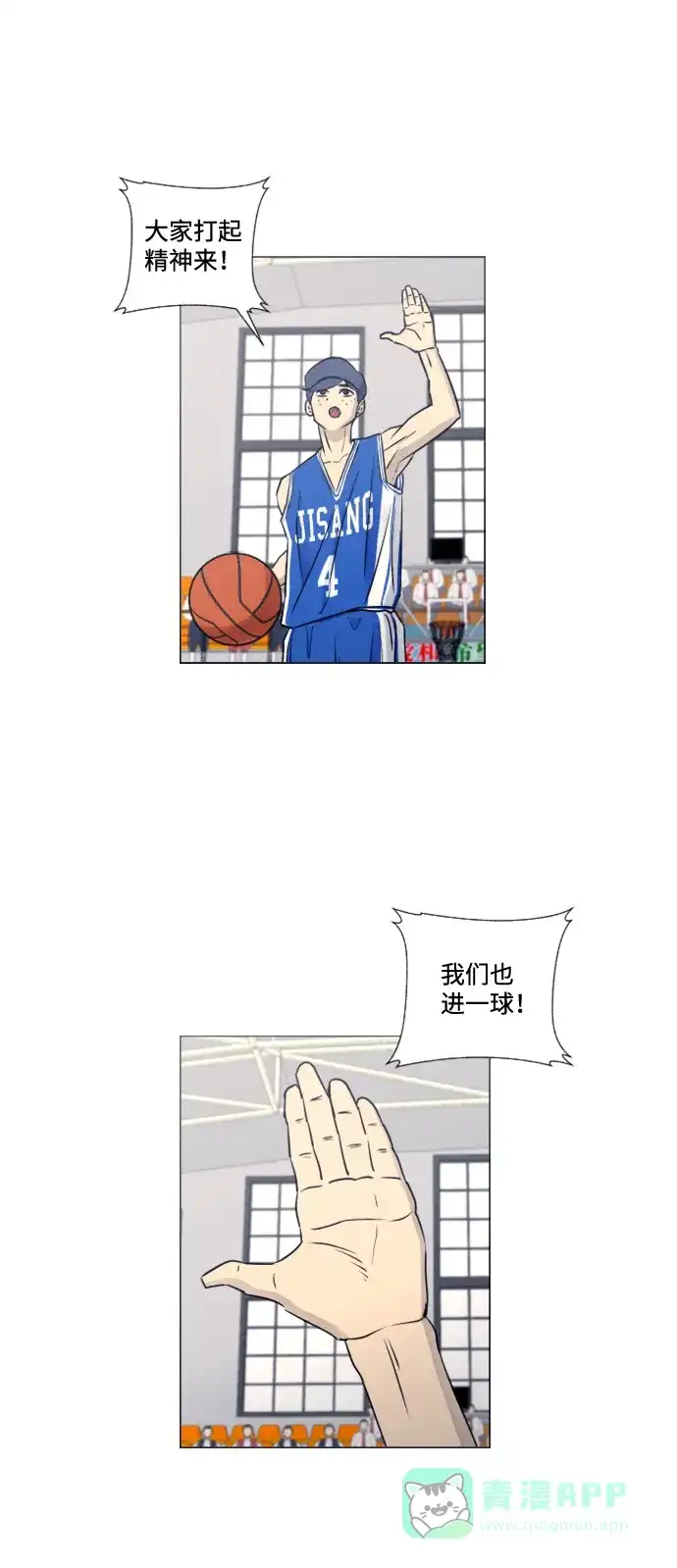 垃圾时间 第38话 第38页