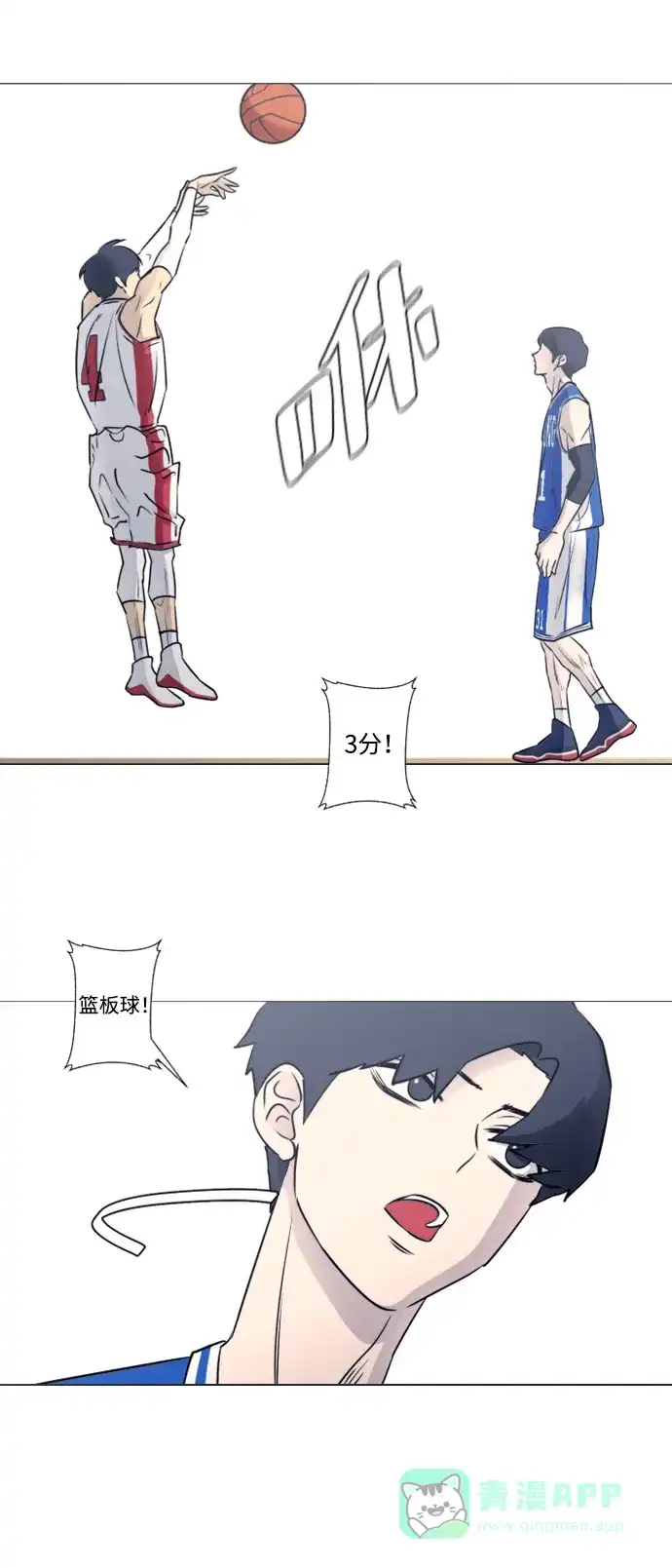 垃圾时间 第38话 第34页