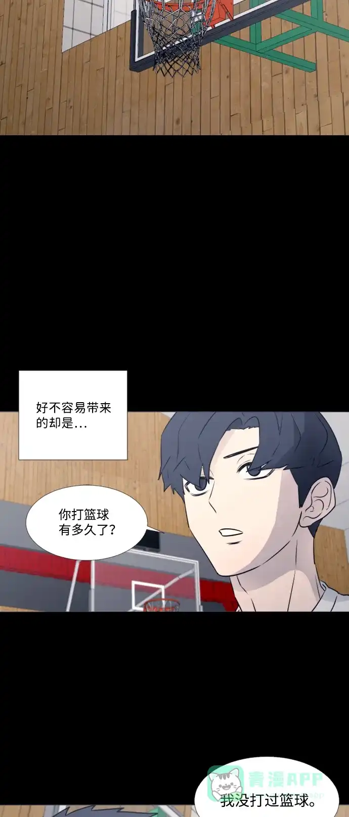 垃圾时间 第38话 第14页
