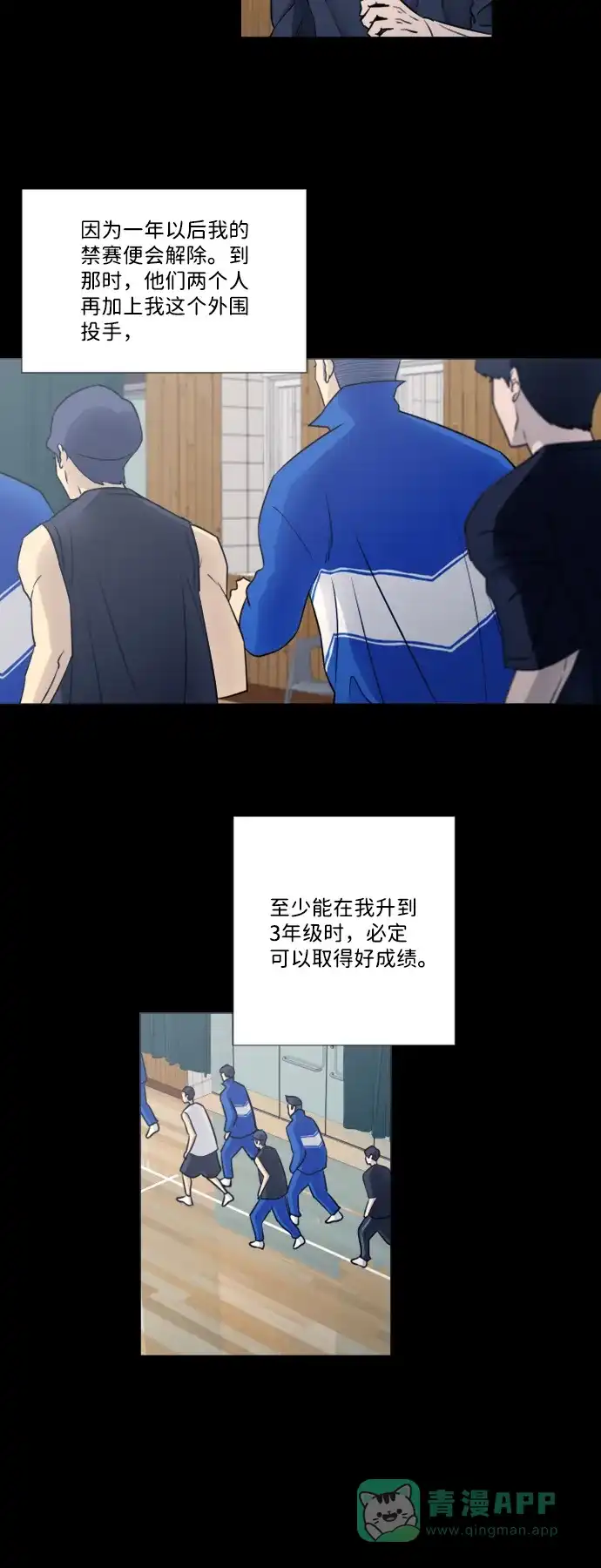 垃圾时间 第38话 第9页