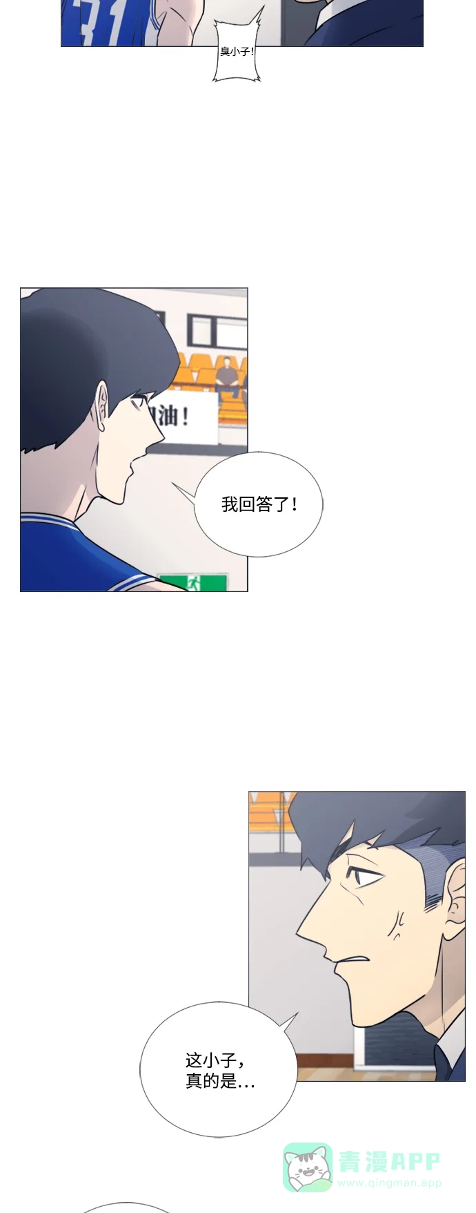 垃圾时间 第38话 第28页