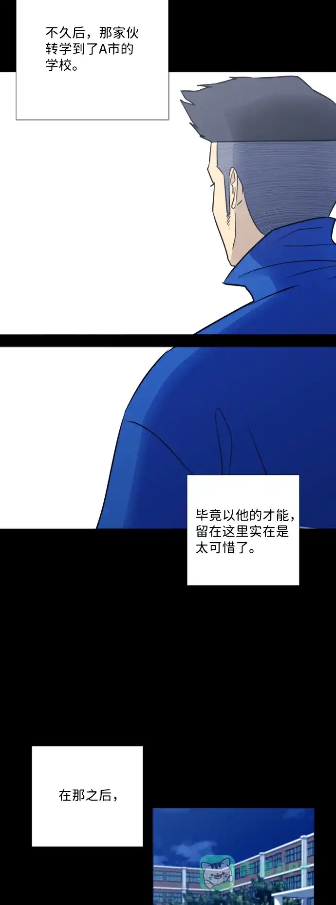 垃圾时间 第38话 第11页