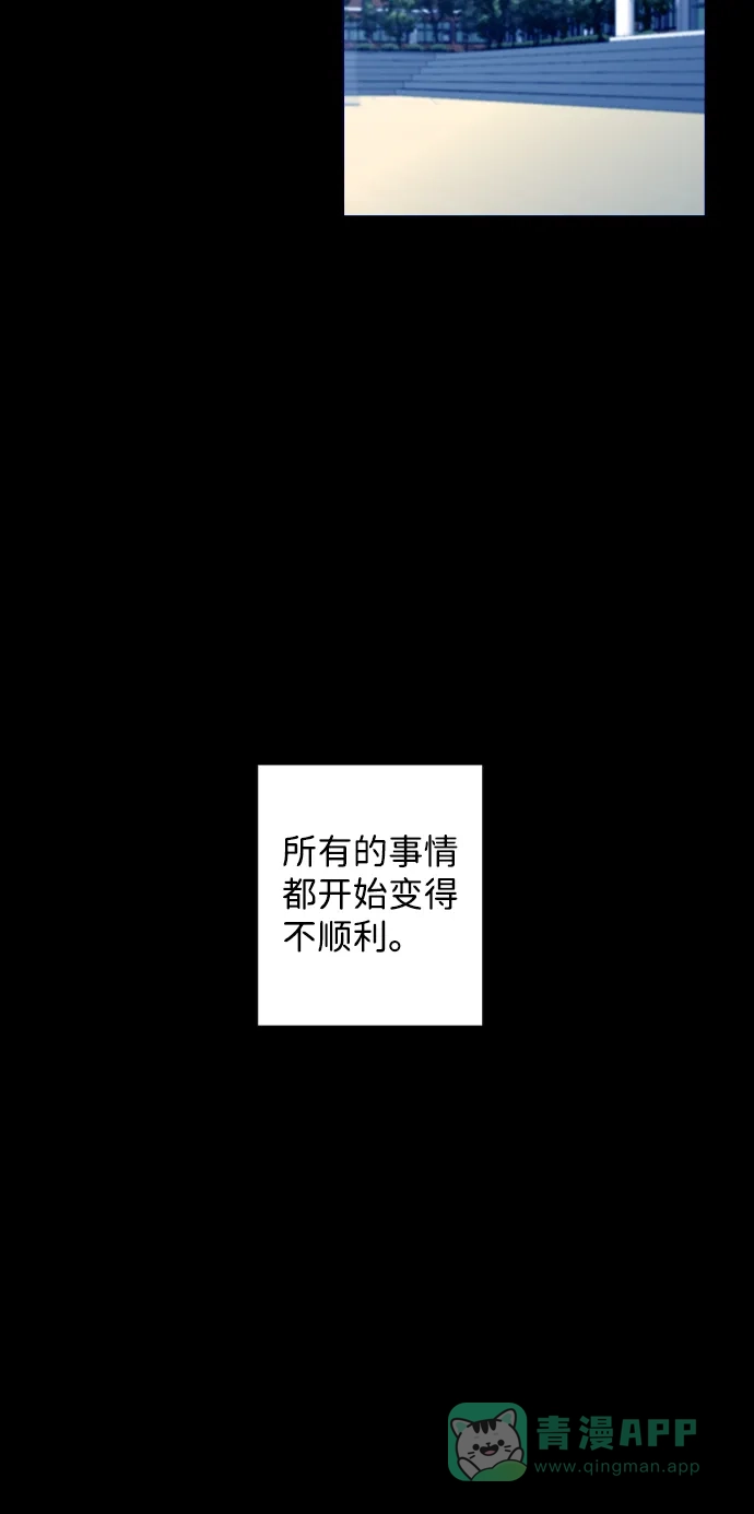 垃圾时间 第38话 第12页