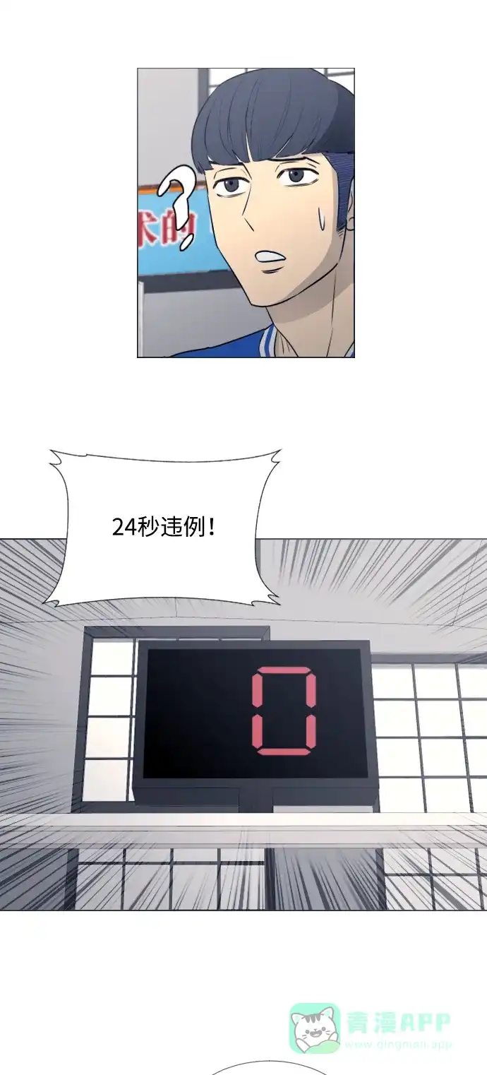 垃圾时间 第38话 第45页