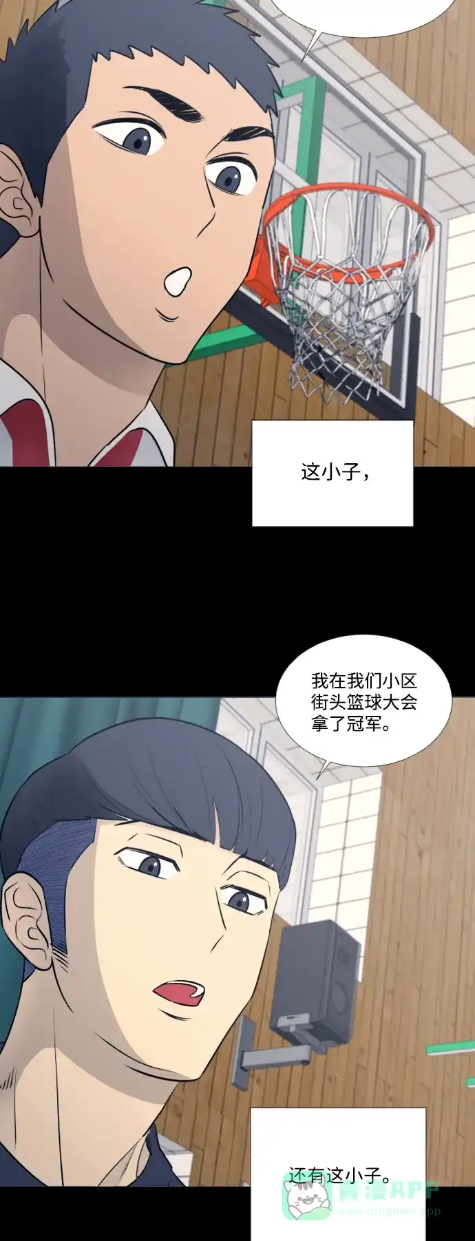 垃圾时间 第38话 第15页