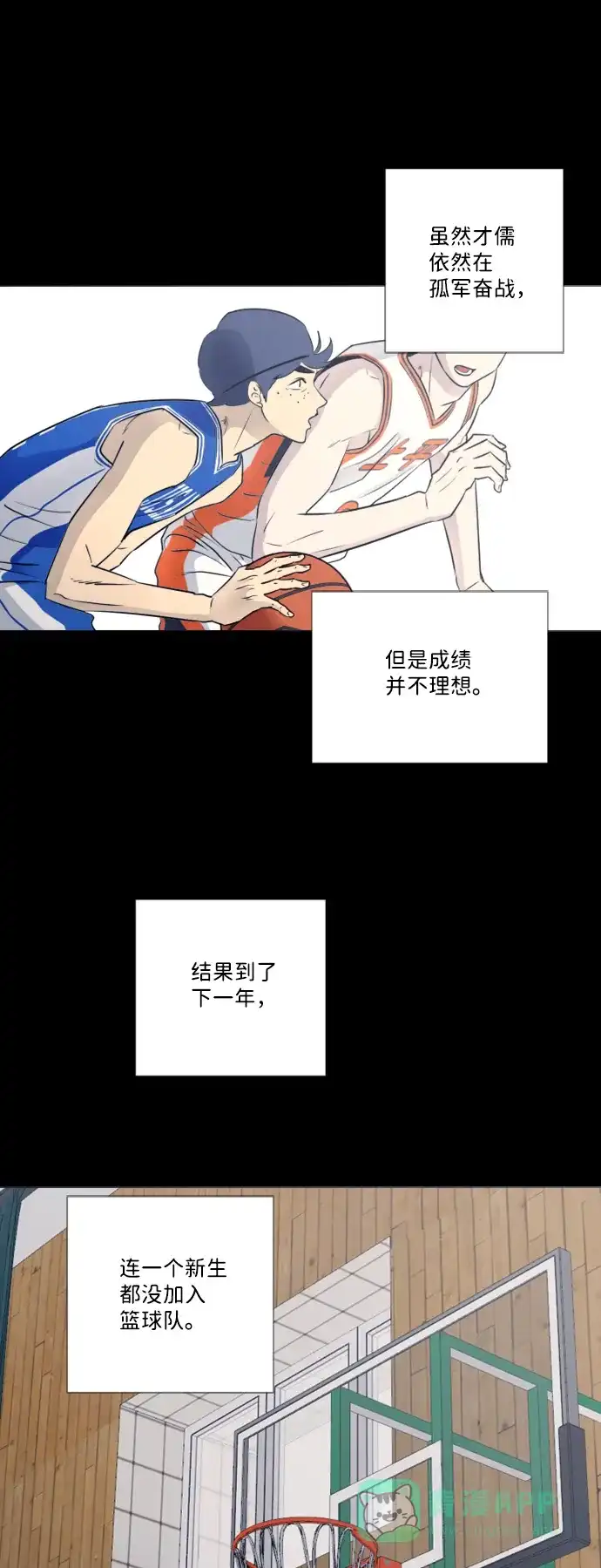 垃圾时间 第38话 第13页