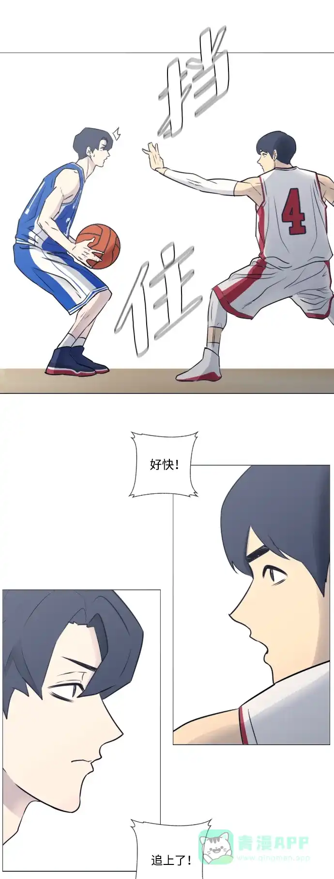 垃圾时间 第38话 第19页