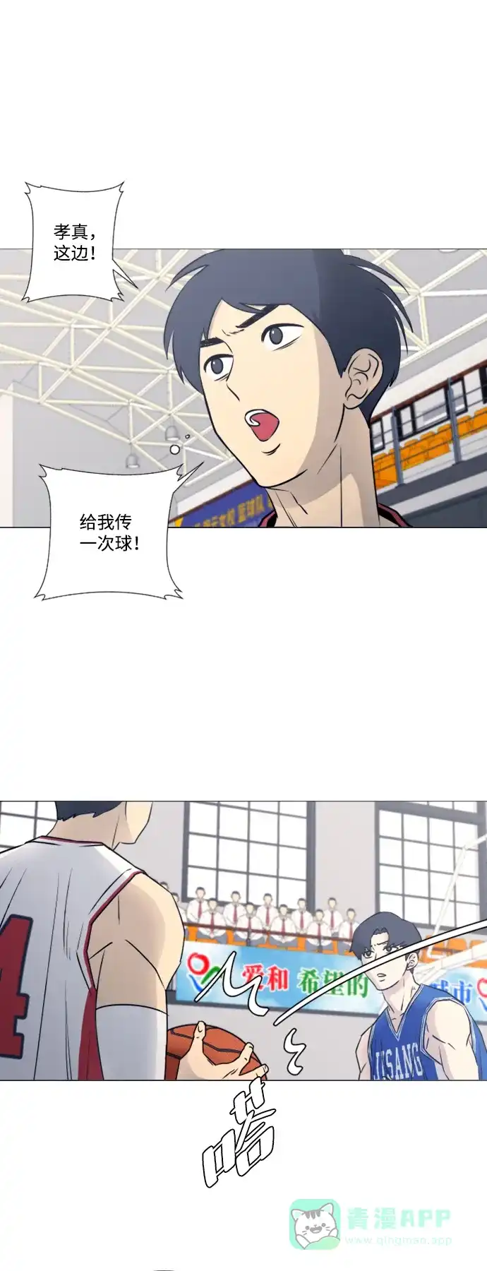 垃圾时间 第38话 第31页
