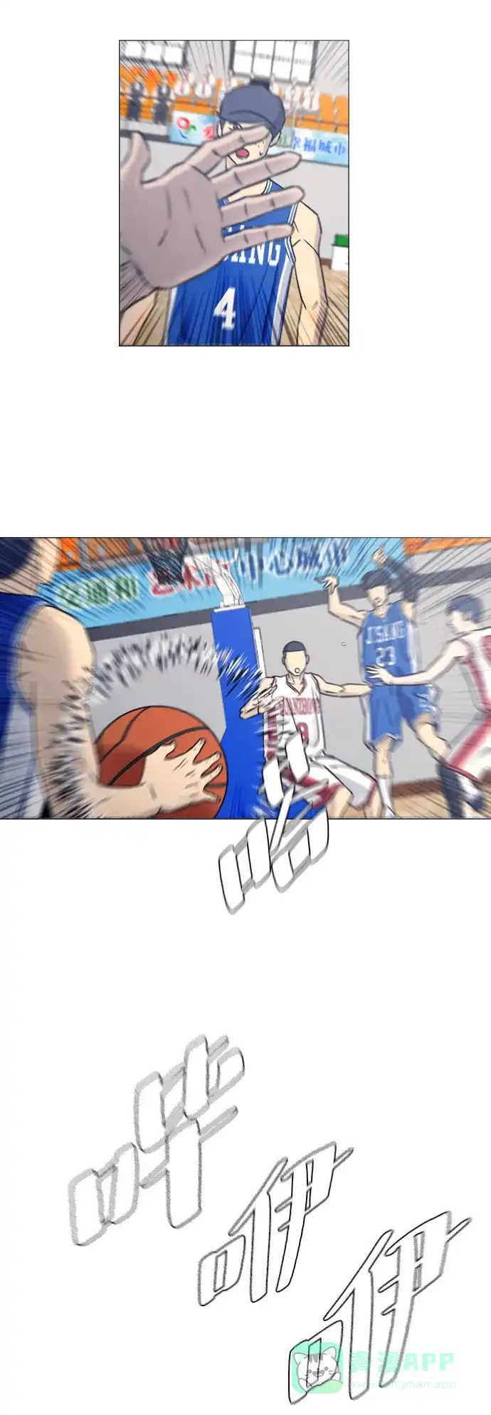 垃圾时间 第38话 第44页