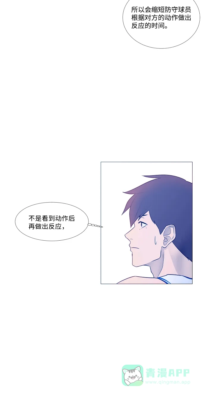 垃圾时间 第3话 第17页