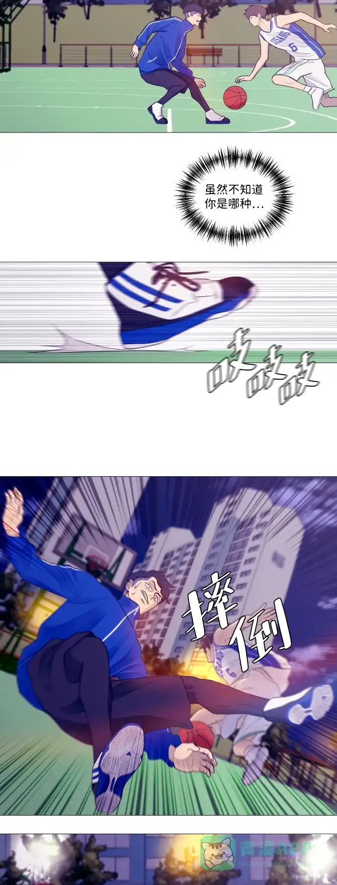 垃圾时间 第3话 第31页