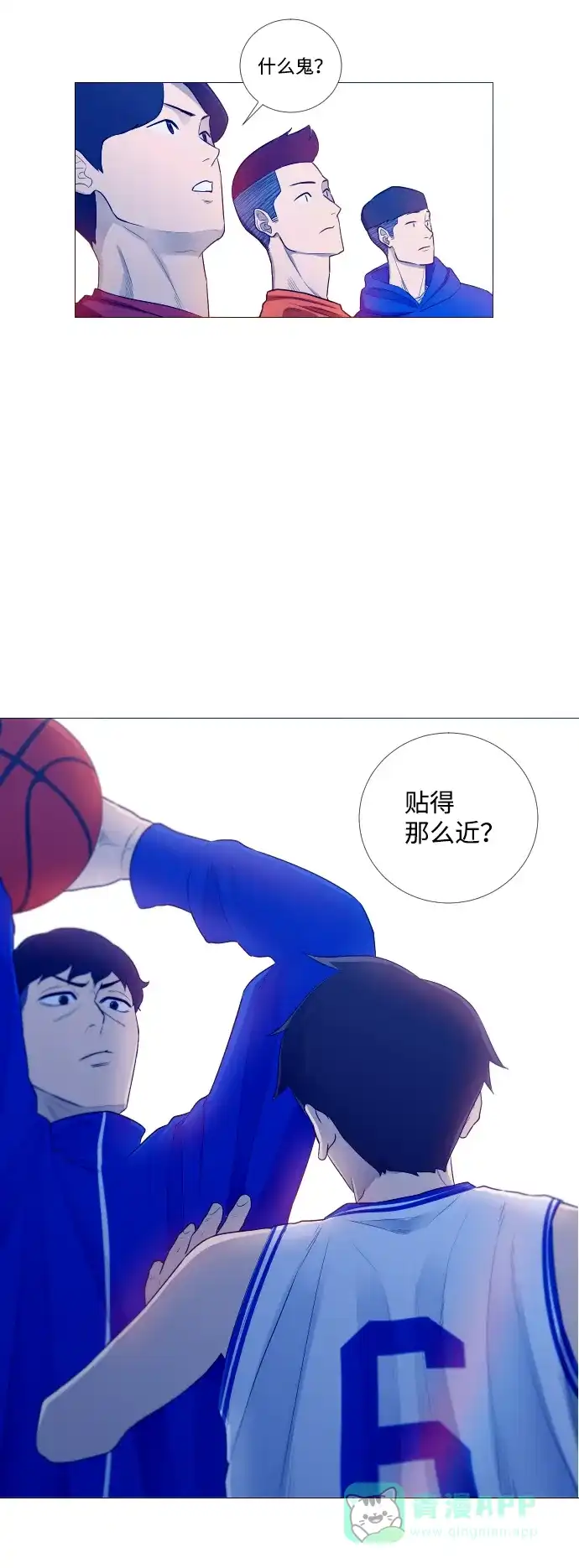 垃圾时间 第3话 第15页