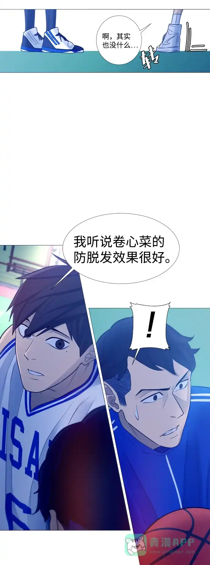 垃圾时间 第3话 第3页