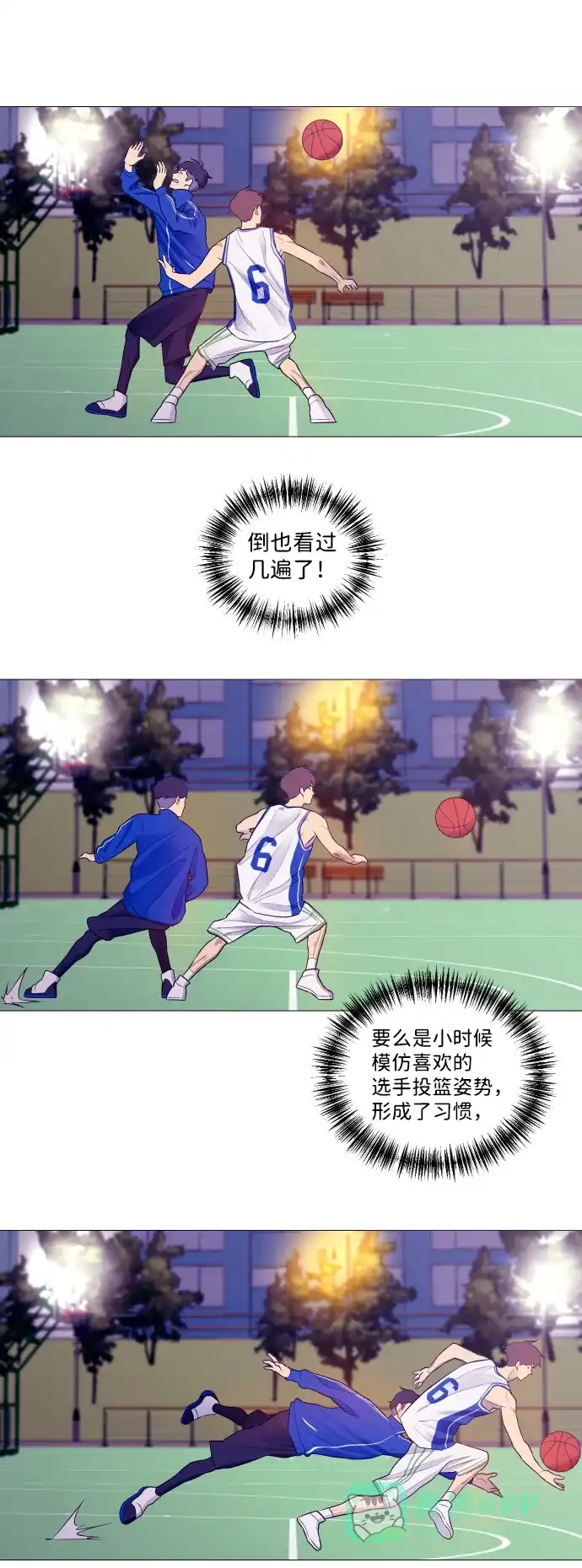 垃圾时间 第3话 第29页