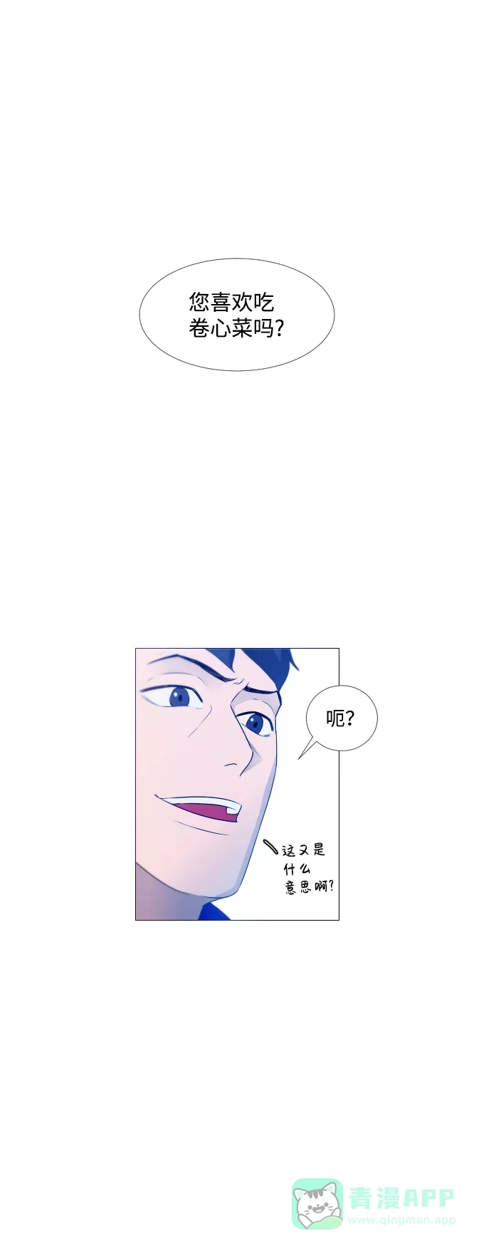 垃圾时间 第3话 第2页