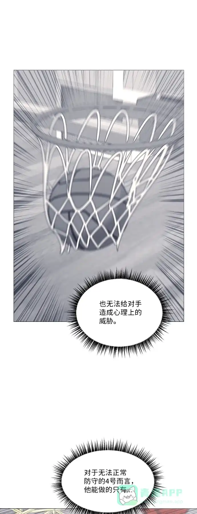 垃圾时间 第39话 第33页