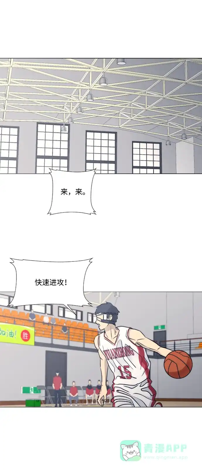 垃圾时间 第39话 第17页