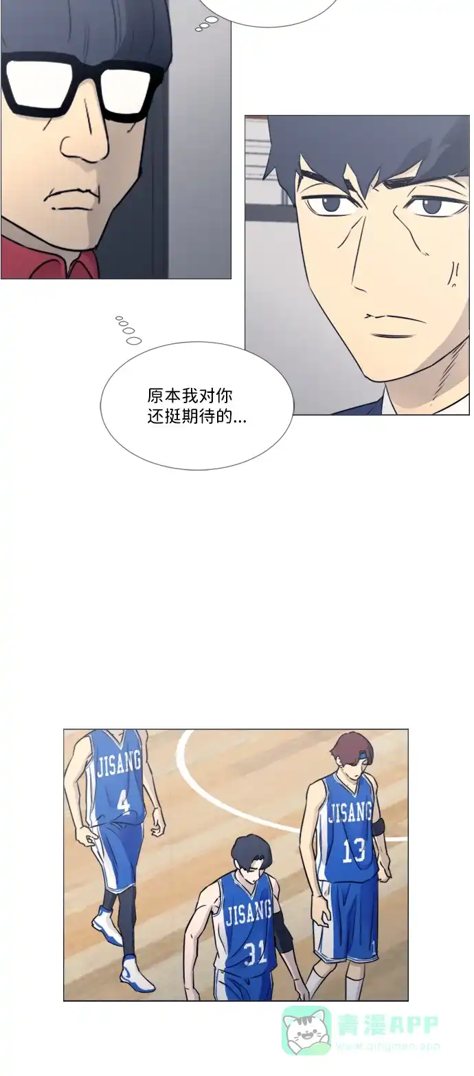 垃圾时间 第39话 第42页