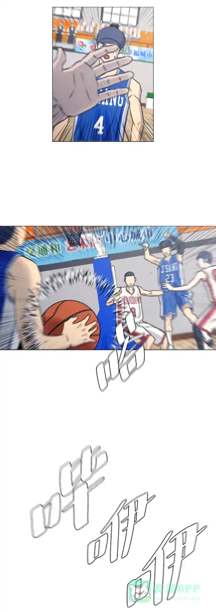 垃圾时间 第39话 第3页