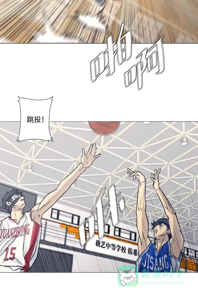垃圾时间 第39话 第13页