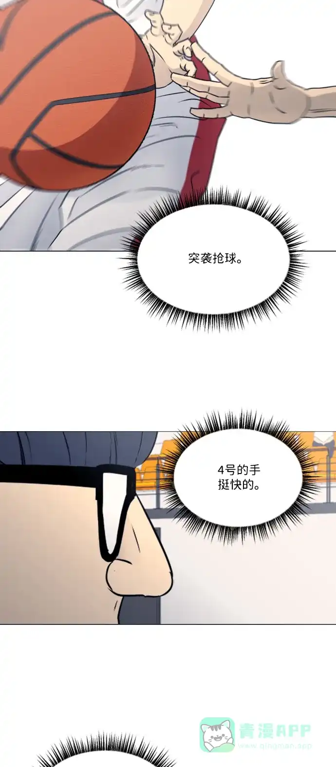 垃圾时间 第39话 第35页