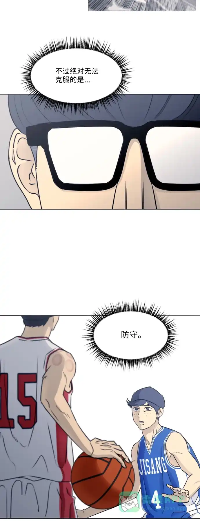 垃圾时间 第39话 第30页