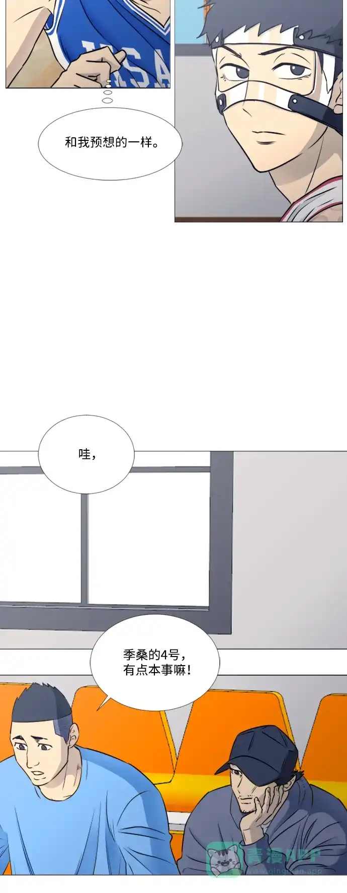 垃圾时间 第39话 第15页