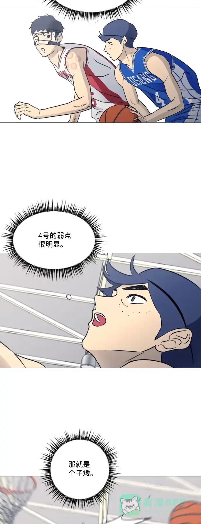 垃圾时间 第39话 第28页