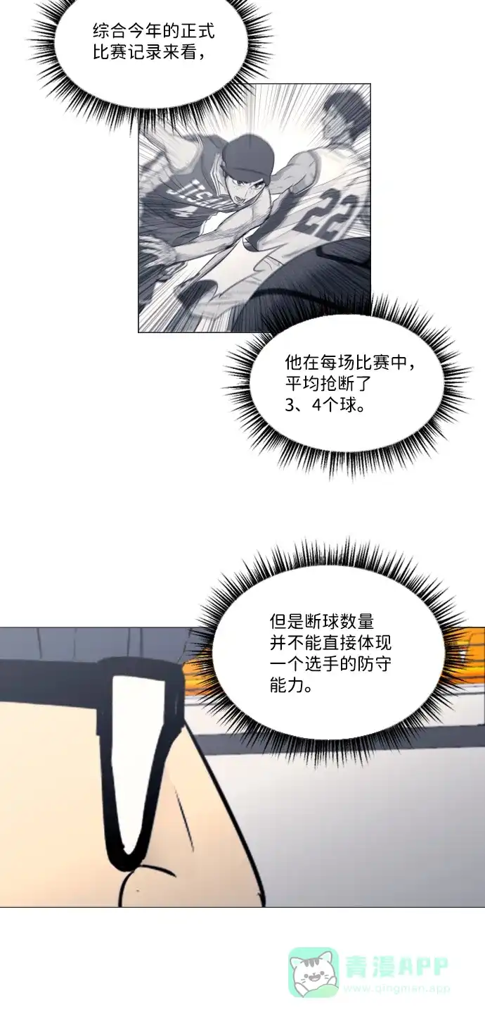 垃圾时间 第39话 第36页
