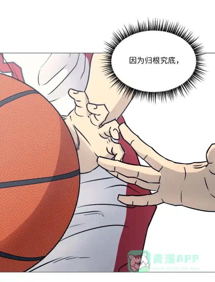 垃圾时间 第39话 第37页