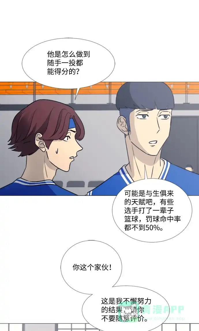 垃圾时间 第39话 第24页
