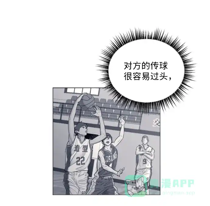 垃圾时间 第39话 第31页