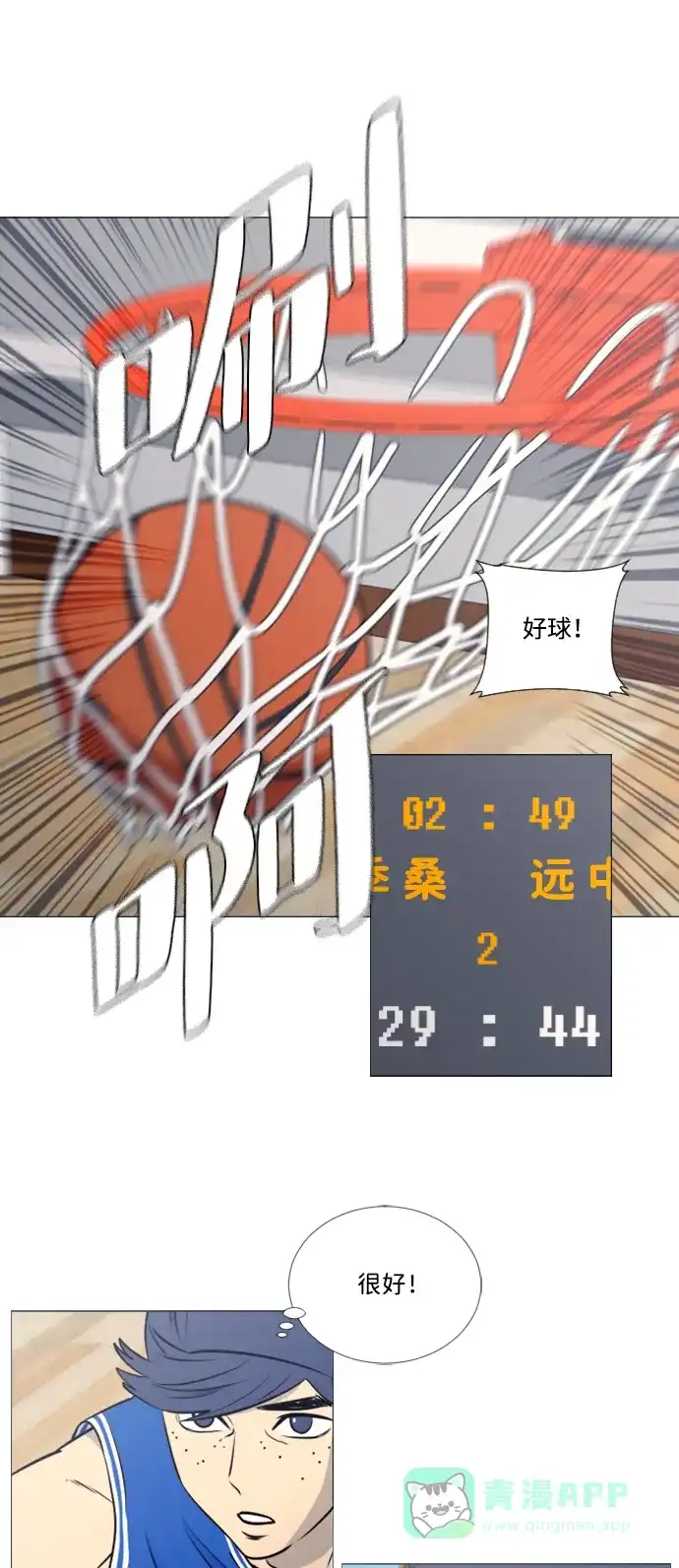 垃圾时间 第39话 第14页