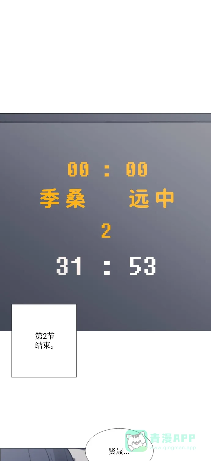 垃圾时间 第39话 第41页