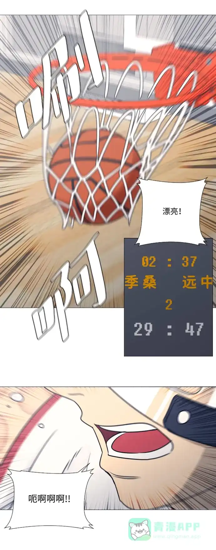 垃圾时间 第39话 第22页