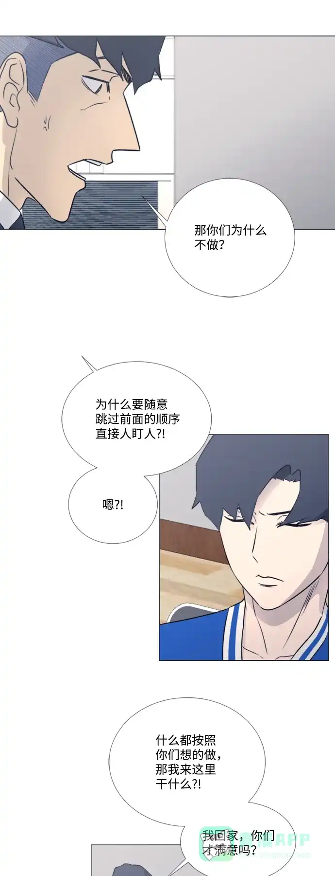 垃圾时间 第40话 第10页