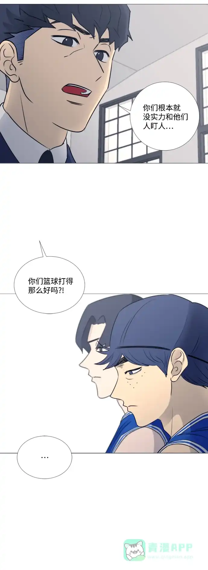 垃圾时间 第40话 第12页