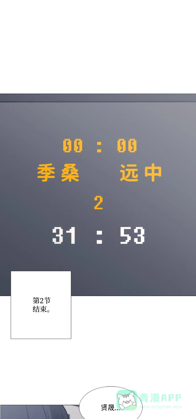 垃圾时间 第40话 第5页