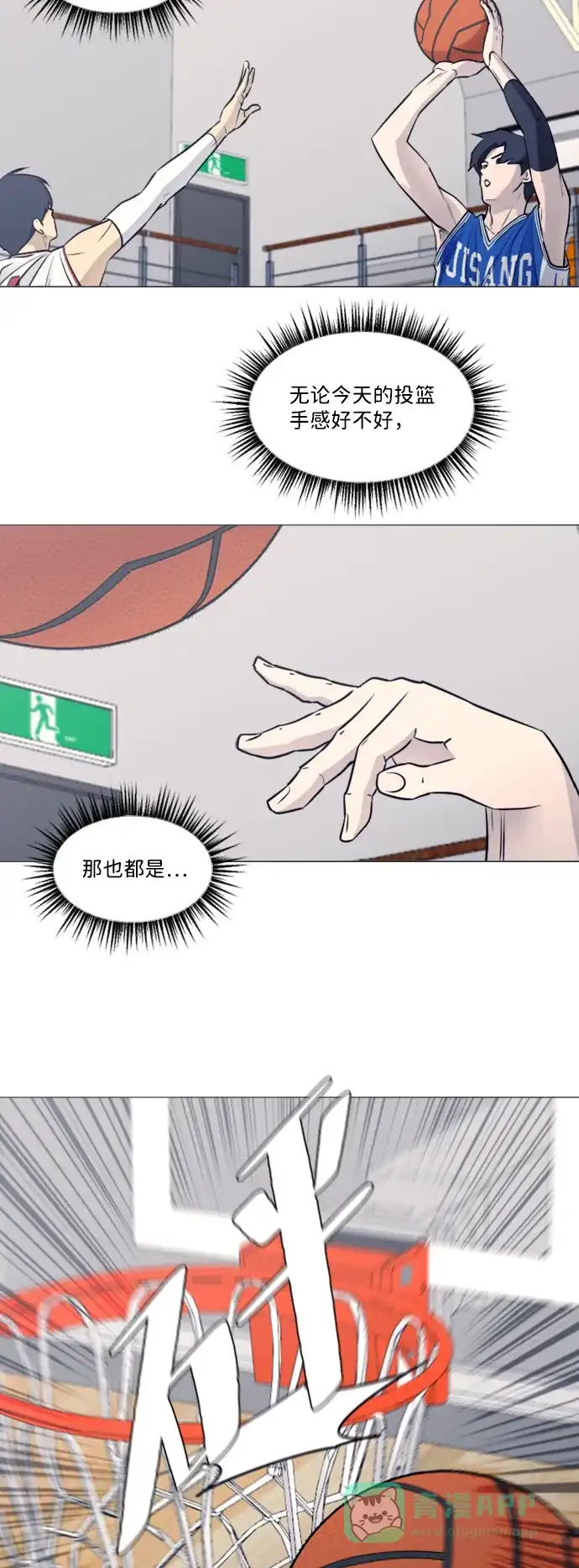 垃圾时间 第40话 第34页