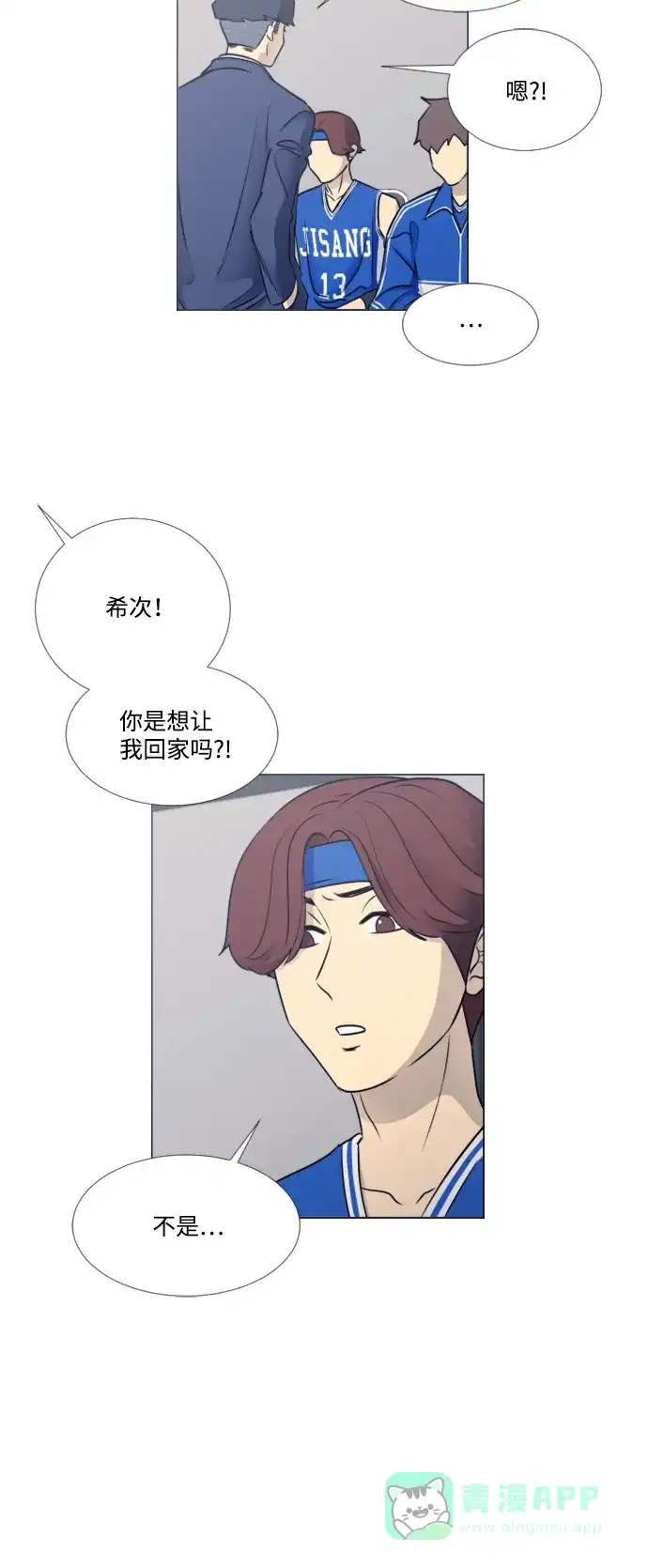 垃圾时间 第40话 第11页