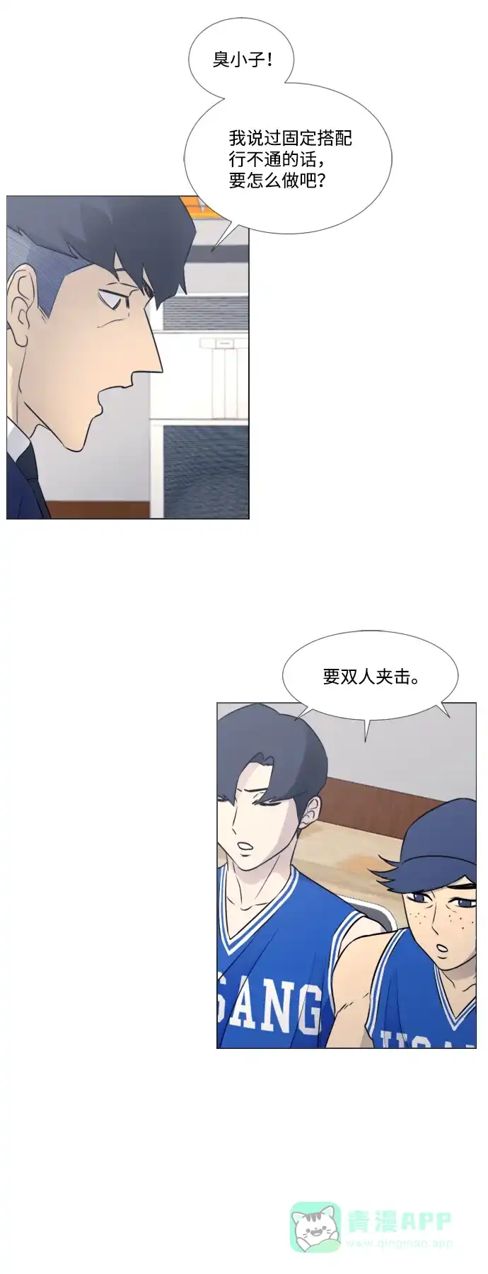 垃圾时间 第40话 第9页