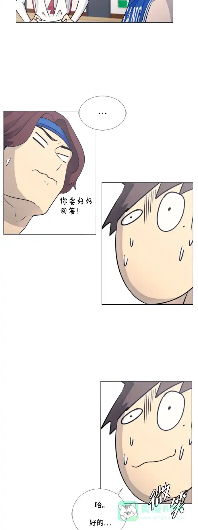 垃圾时间 第41话 第21页