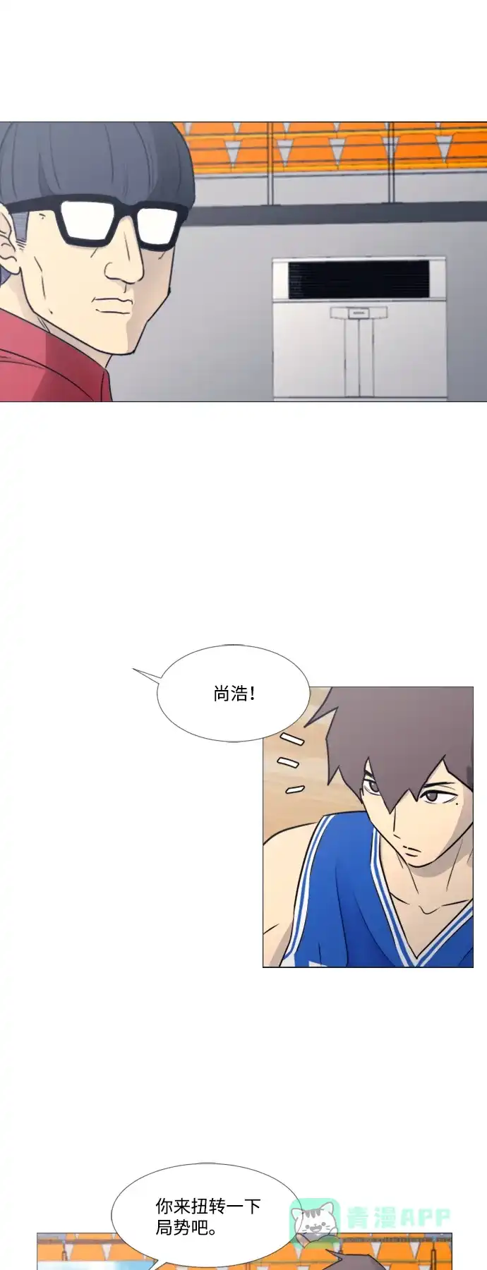 垃圾时间 第41话 第17页