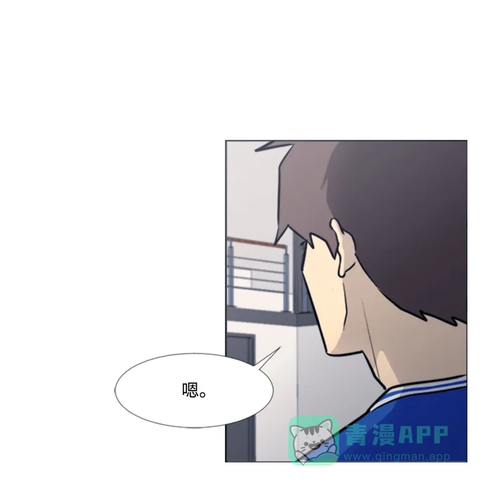垃圾时间 第41话 第25页