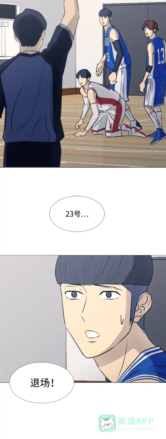 垃圾时间 第41话 第6页