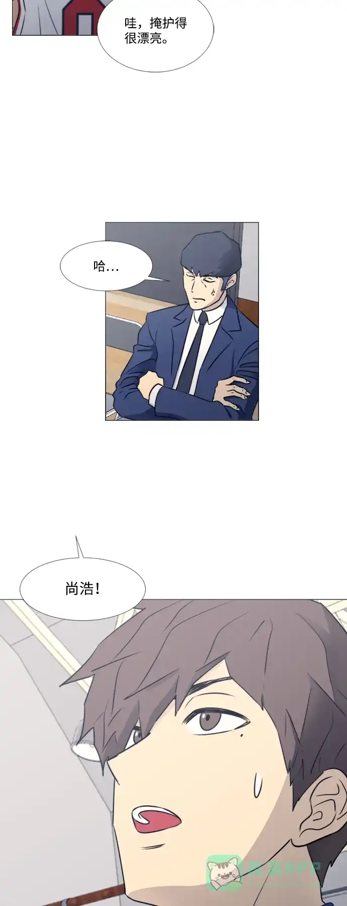 垃圾时间 第41话 第14页