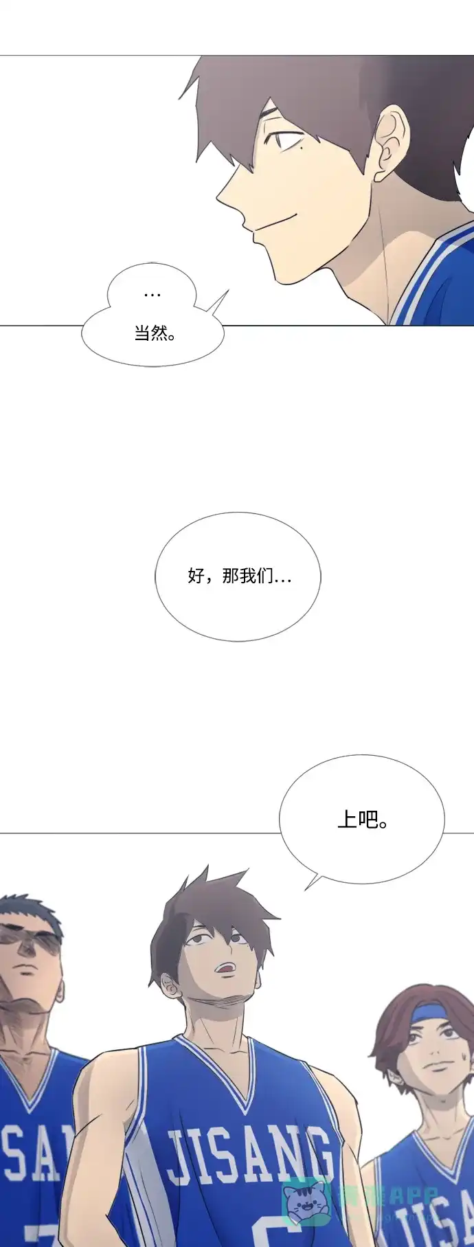 垃圾时间 第41话 第28页