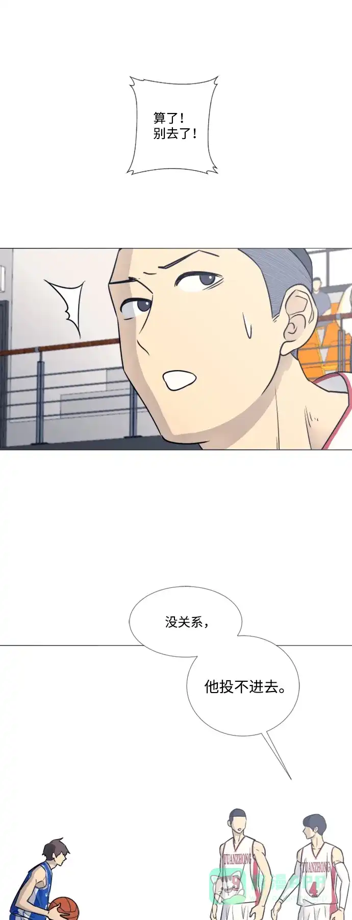 垃圾时间 第41话 第38页