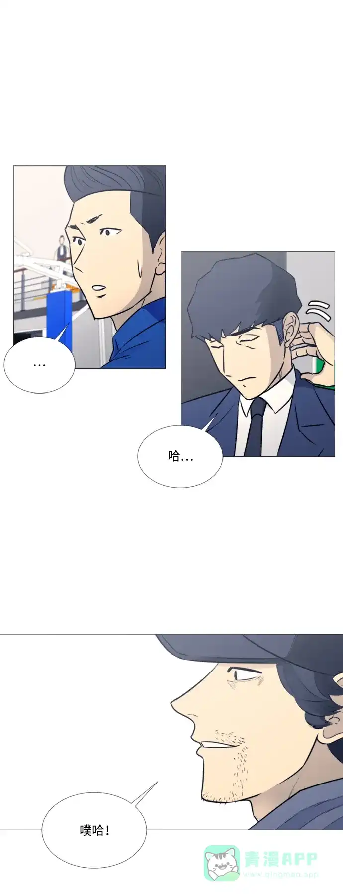 垃圾时间 第41话 第7页